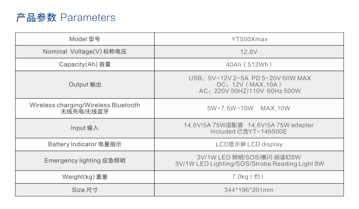 蜜桃麻豆亚洲国产成人户外电源YT500Xmax参数