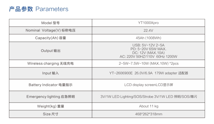 蜜桃麻豆亚洲国产成人户外电源YT1000Xpro参数